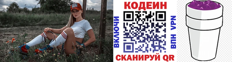 Купить где Печора Codein Purple Drank