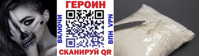 ГЕРОИН хмурый  Купить  Печора 