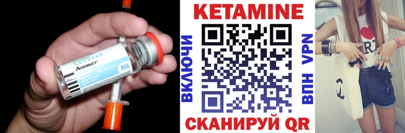 Кетамин VHQ  Купить  Печора 