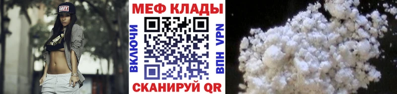МЯУ-МЯУ кристаллы  Купить  Печора 
