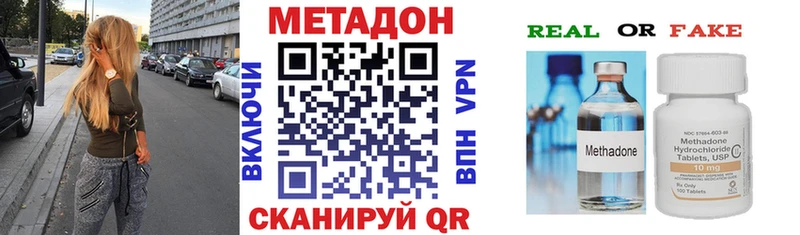 Купить закладки  Печора  МЕТАДОН methadone 
